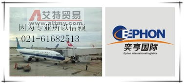 上海機(jī)場客帶貨報(bào)關(guān)代理及二手設(shè)備進(jìn)口報(bào)關(guān)服務(wù)——艾特貿(mào)易網(wǎng)商鋪展示